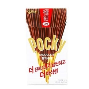 해태제과 포키 극세 44g X 20개 (WBAFE2B)