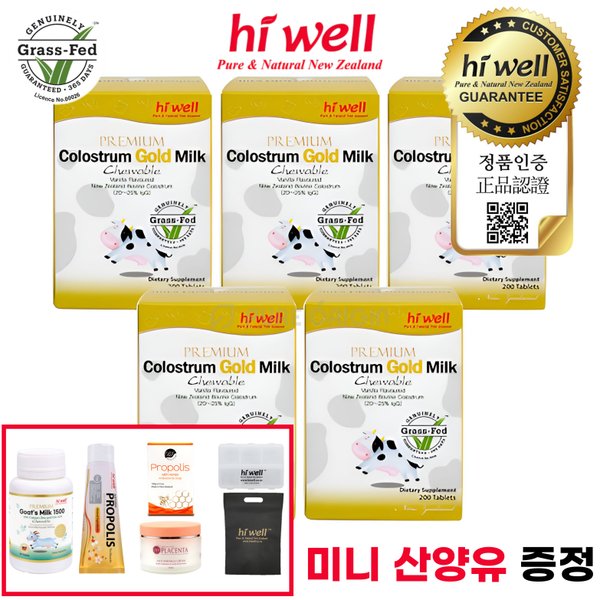 골드 초유 츄어블 200정 5개 뉴질랜드 초유 단백질 Colostrum