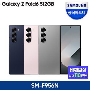 [카드청구+다운로드+버즈FE 1만원] 갤럭시 Z폴드6 512GB 자급제폰 SM-F956Nㅣ리뷰 스벅1만원