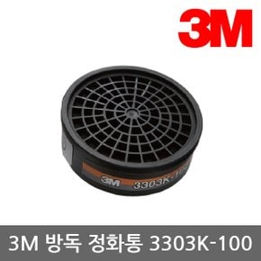 OP 3M 3000시리즈 방독정화통 3303K-100 유기산성가스