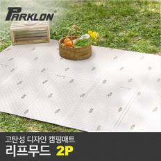 [비밀특가][파크론] 2P 고탄성 디자인 캠핑매트 리프무드 (200x140cm)