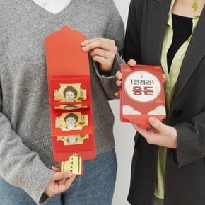 열려라 반전 용돈 돈 봉투 이벤트 박스 [어버이날 생신 환갑 칠순]