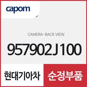 후방 카메라 (957902J100) 모하비