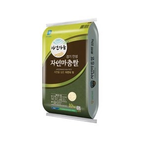 [2023년산] 자연마춤  추청쌀(아끼바레) 10kg/특등급
