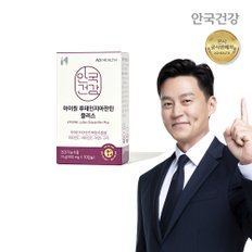 아이원 루테인 지아잔틴 플러스 30캡슐 1박스 (1개월분)
