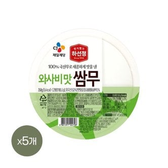 CJ제일제당 하선정 쌈무 와사비맛 350g x5개