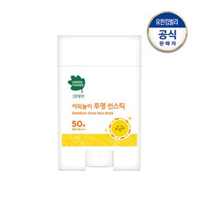 야외놀이 투명 선스틱 20g