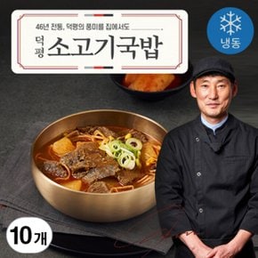 / 덕평휴게소 소고기국밥 500g x 10개