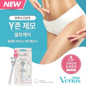 비너스 Y존 제모기 핸들 1입+면도날 2입