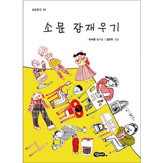 제이북스 소문 잠재우기