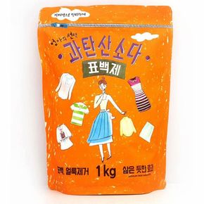 편리한 지퍼백 과탄산소다 1kg 과탄소소다 섬유표백제