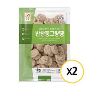 사조오양 반찬 동그랑땡 1kg x 2개/떡갈비/산적구이