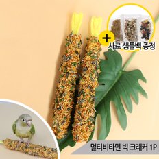 비타크래프트 멀티비타민 크래커 빅 영양바 단품 1P