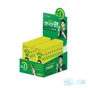 CJ 컨디션환 3g x 20포
