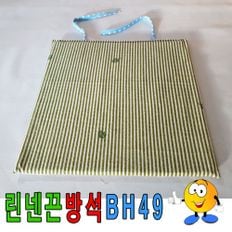 린넨끈방석BH49끈방석방석공부방40cmX40cm