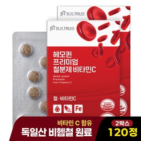 헤모퀸 프리미엄 철분제 비타민C 60정 2박스(총 4개월분)