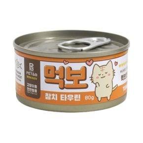 D18 참치캔시리즈 고양이캔 참치타우린 80g X 24개 (WB611AB)