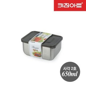 피앙세 스텐 냉동 보관용기 사각 2호 650ml