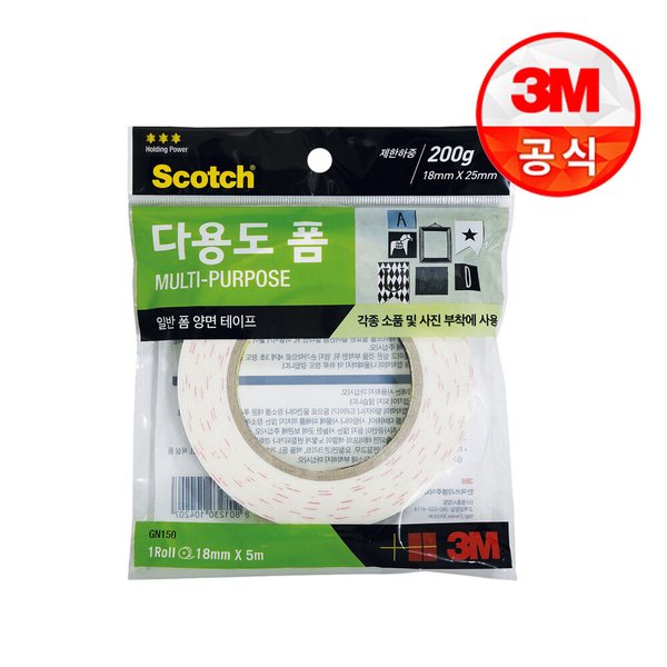 스카치 다용도 폼 양면테이프 GN150 (18mmX5m)
