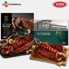 [바로배송][VIPS] 빕스 CJ푸드빌 오리지널 폭립+스파이시 폭립(2팩세트)