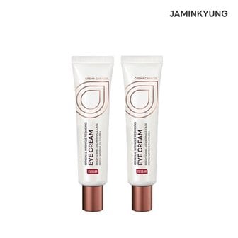 자민경 크레마카라콜 링클 리듀싱 아이크림 20ml 1+1