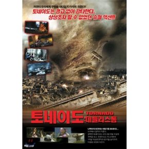 (DVD) 토네이도 : 데들리 스톰 (dts)