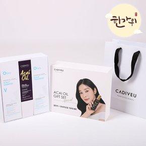 설인아 아사이오일 110ml 기프트세트 / 헤어에센스 + 샴푸 세트