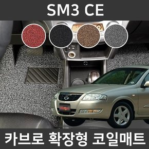 카브로 SM3 CE05~09 전용 확장형 코일매트