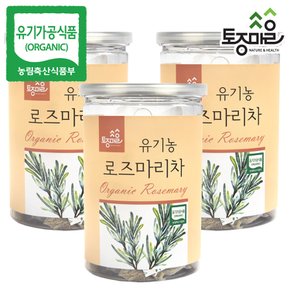 유기농 로즈마리 허브차 30티백 X 3개