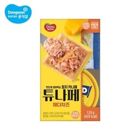 동원참치 튜나페 체다치즈 129g x 6개