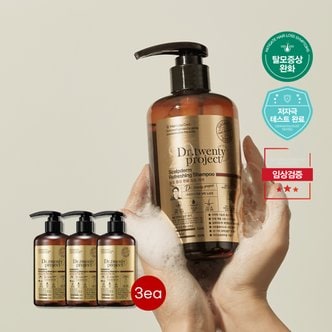 닥터트웬티프로젝트 퍼퓸 탈모 샴푸 500ml*3ea [정가 204,000원]