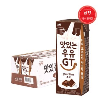 남양 맛있는우유 GT 멸균우유 초코 180ml 24팩