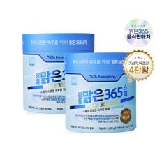 광동 맑은 365 스틱 2박스 (200포) 6개월 미세먼지 기침가래 목관리