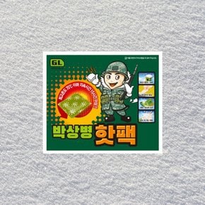 대용량 박상병 핫팩 캠핑 등산 150g
