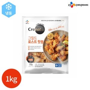  CJ 크레잇 그릴드 로스트 핫 봉 1kg