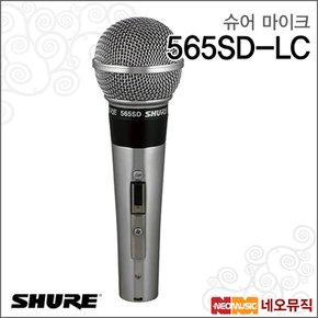 565SD-LC 마이크 / Shure/다이나믹 보컬 마이크