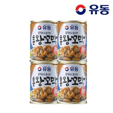  [유동] 순살 왕꼬막 280g x4개