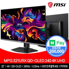 32인치 게이밍 모니터 4K UHD 240Hz MPG 321URX QD-OLED