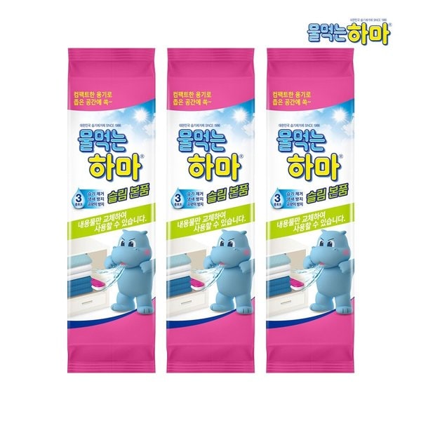 물먹는 하마 슬림 제습제 본품 x3개 서랍용 제습제 제습제 신발장제습제 물먹는