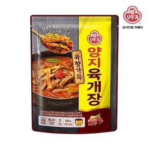 육향가득 양지 육개장 500g x 4개