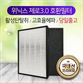 위닉스 제로 3.0 CAF-P0S3 프리미엄 호환필터