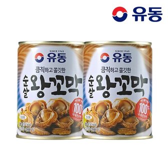 유동 (G)[유동] 순살 왕꼬막 280g x2개