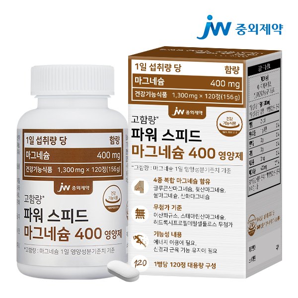 파워 스피드 마그네슘 400 영양제 1병 (120정)