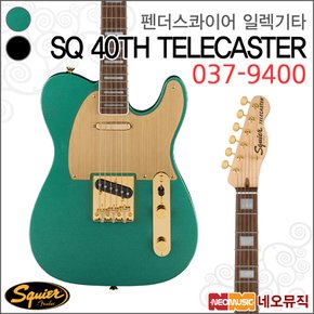 펜더스콰이어일렉기타H SQ 40TH TELECASTER /037-9400