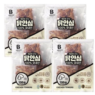  빈즈라이크 닭안심 1.2kg 원료부터 국내산 애견간식