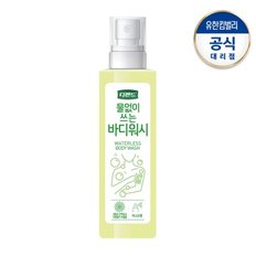 디펜드 물없이 쓰는 바디워시 200ml X1개 /간병전용 /목욕대용 /간병