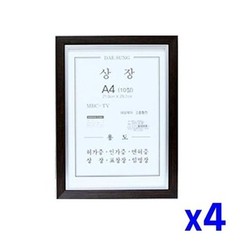  A4 상장액자 10절 21x29.7cm x4개 벽걸이액자 (WF7D221)