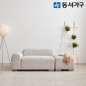 데미앙 조야 패브릭 2인 소파+스툴 DF643784