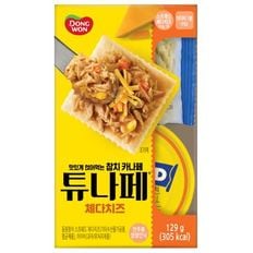 동원참치 튜나페 체다치즈