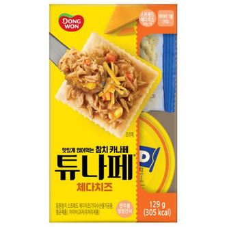  동원참치 튜나페 체다치즈